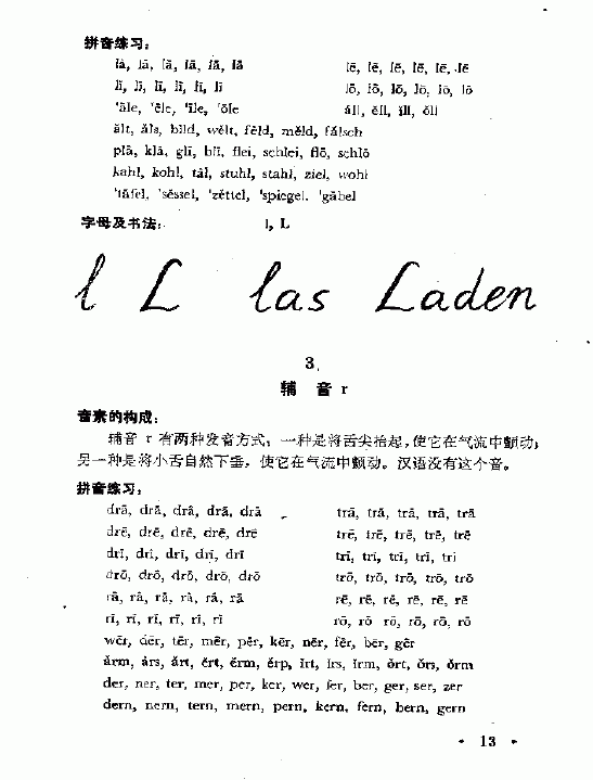 德语300小时 语音教程 Lektion 3