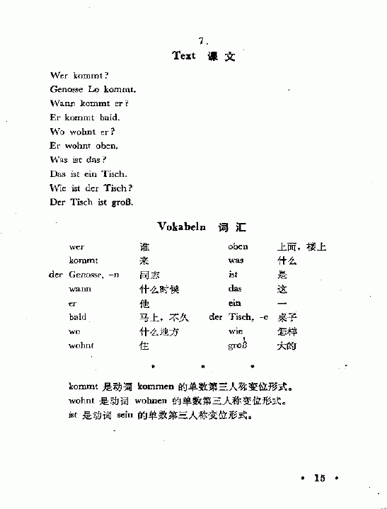 德语300小时 语音教程 Lektion 3