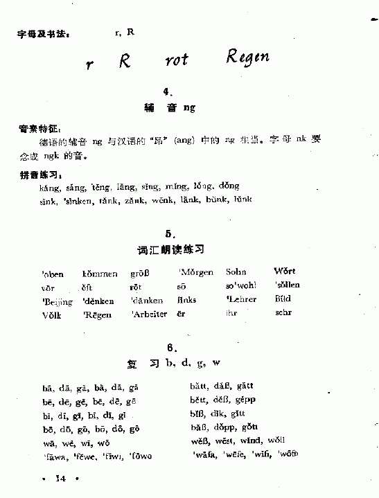 德语300小时 语音教程 Lektion 3